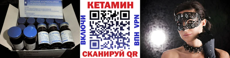 Кетамин VHQ  как найти наркотики  Братск 