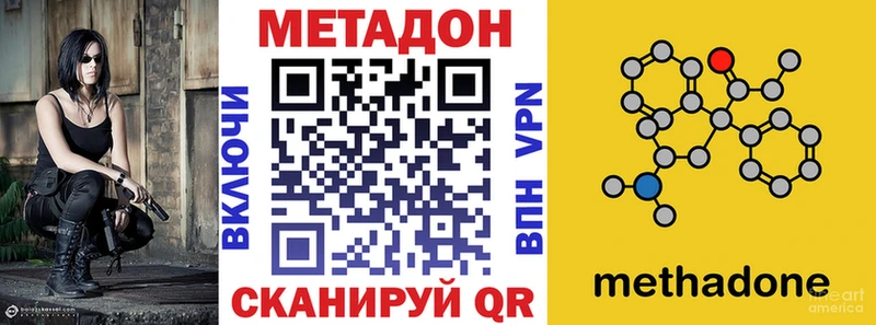 Метадон VHQ наркошоп Братск